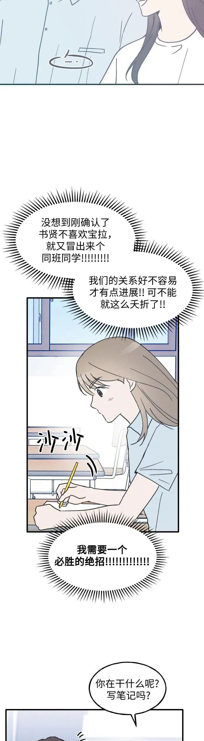 第19话 第14页