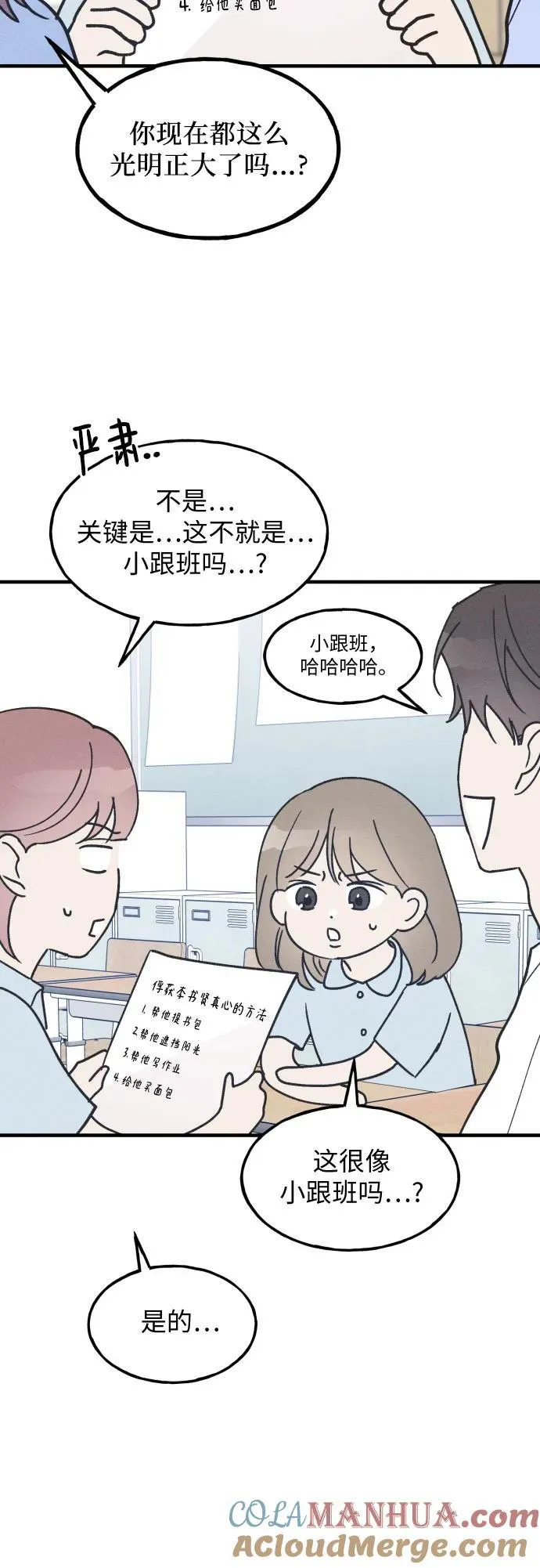 第19话 第16页