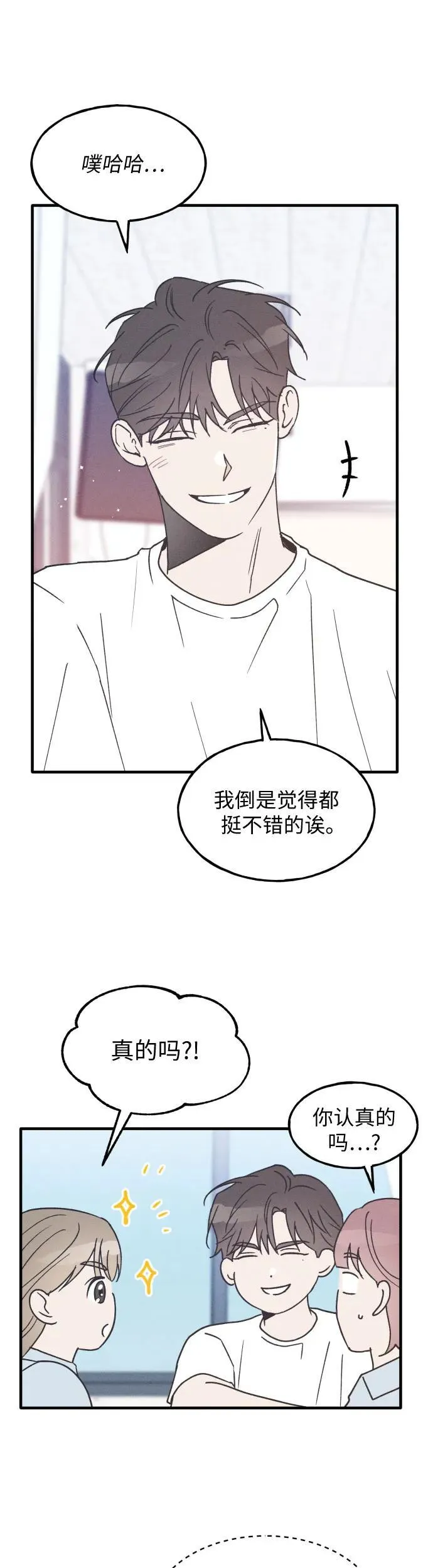 第19话 第17页