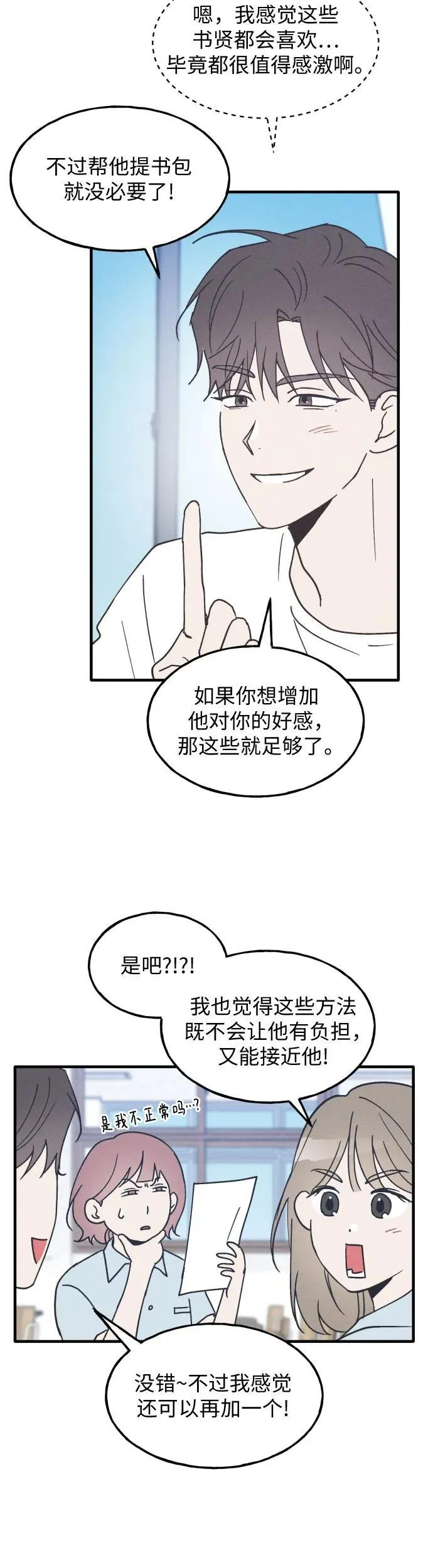第19话 第18页