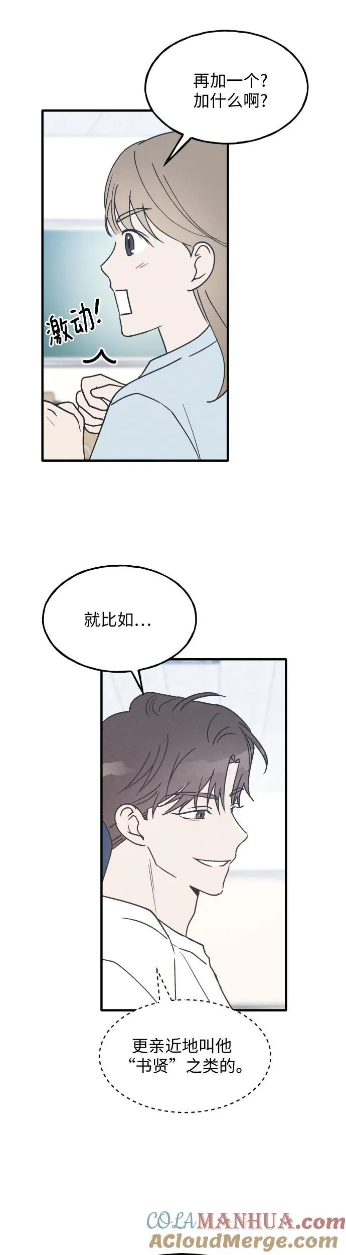 第19话 第19页