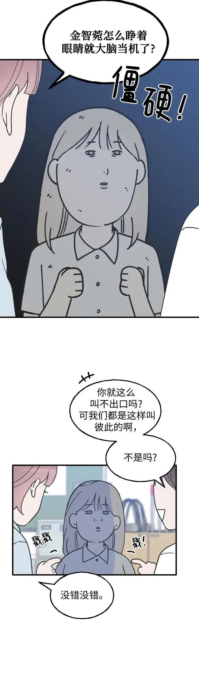 第19话 第20页