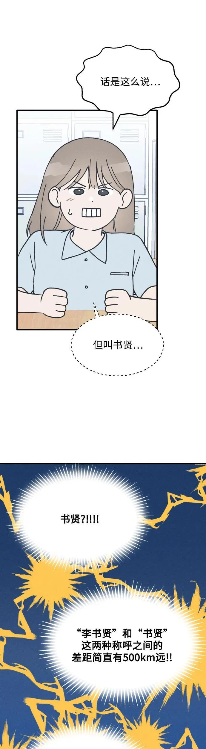 第19话 第21页