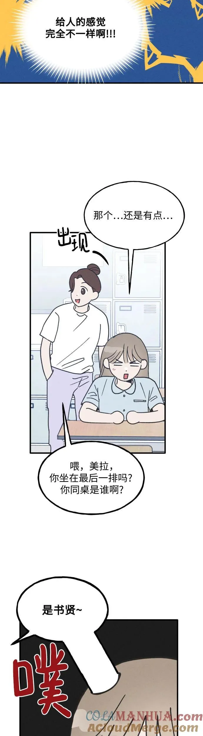 第19话 第22页