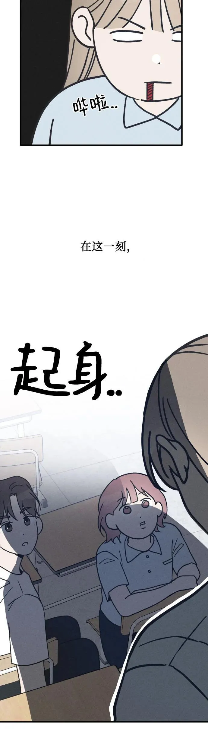 第19话 第23页