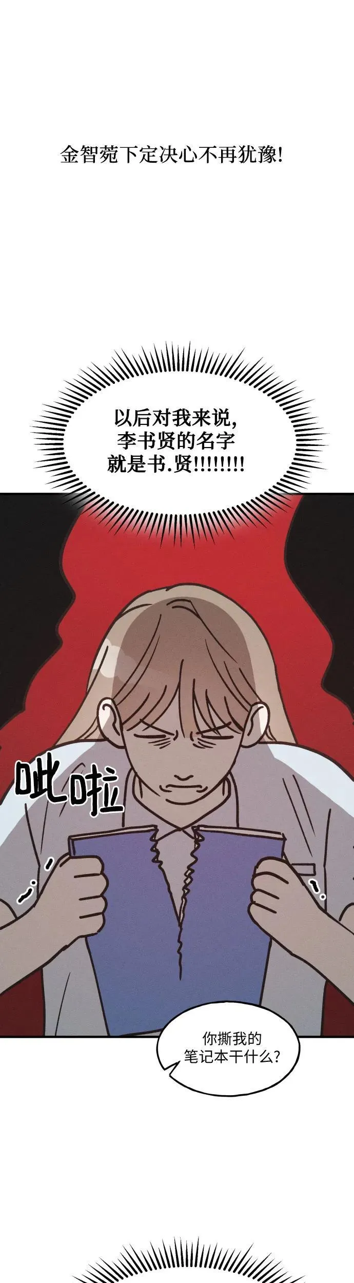 第19话 第24页