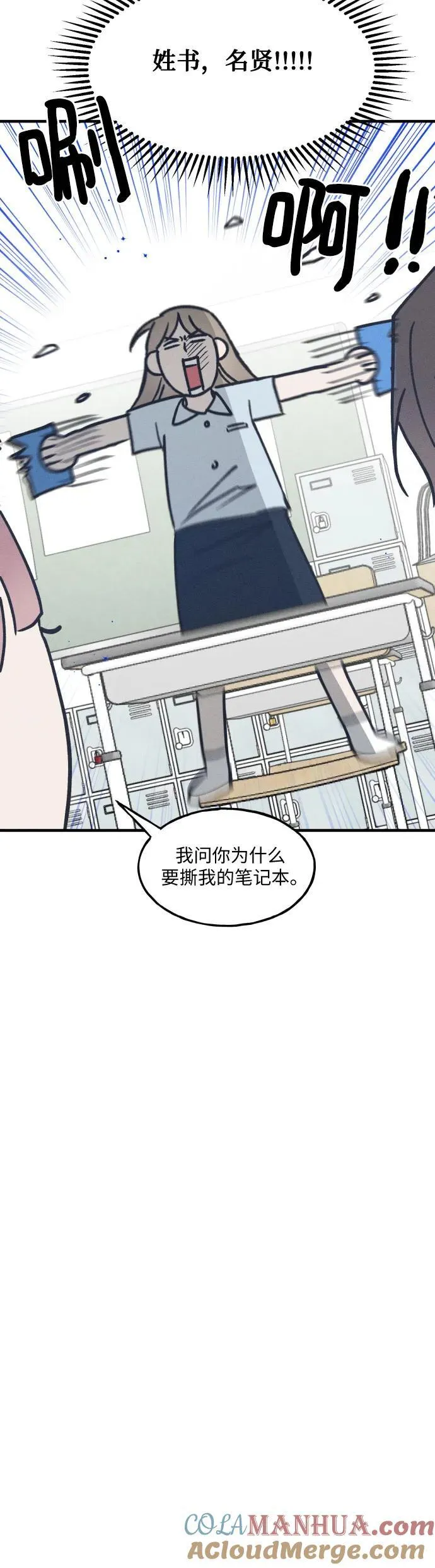 第19话 第25页