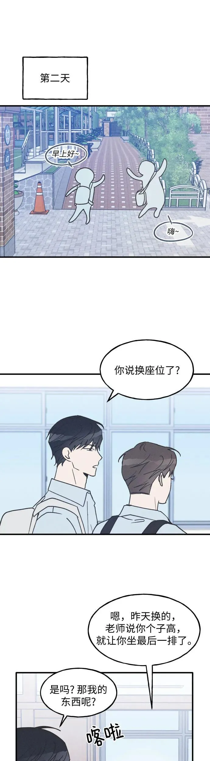 第19话 第26页