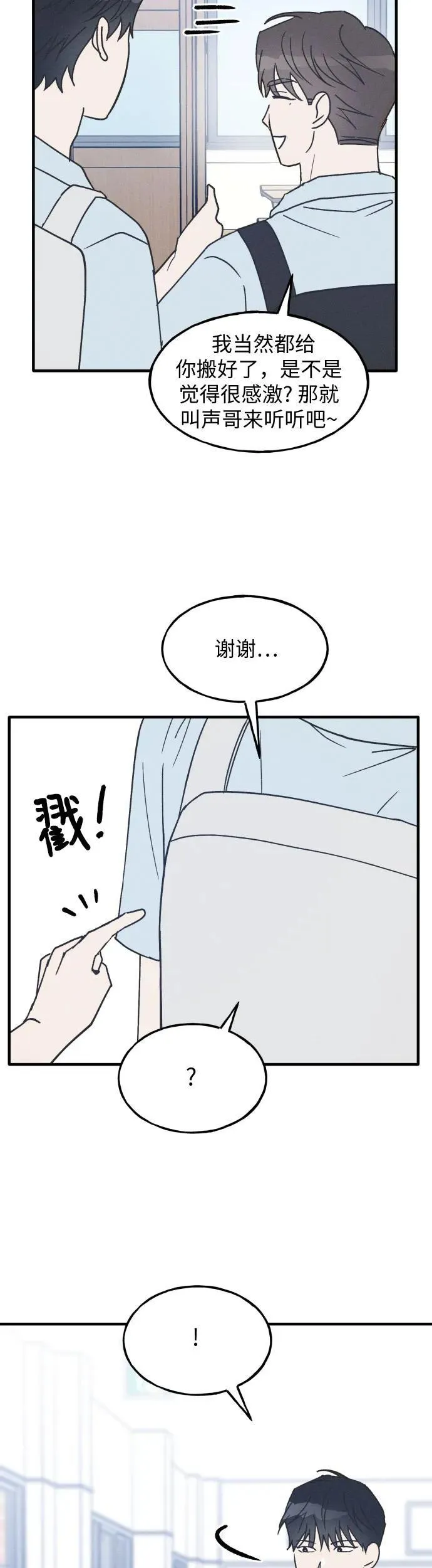 第19话 第27页