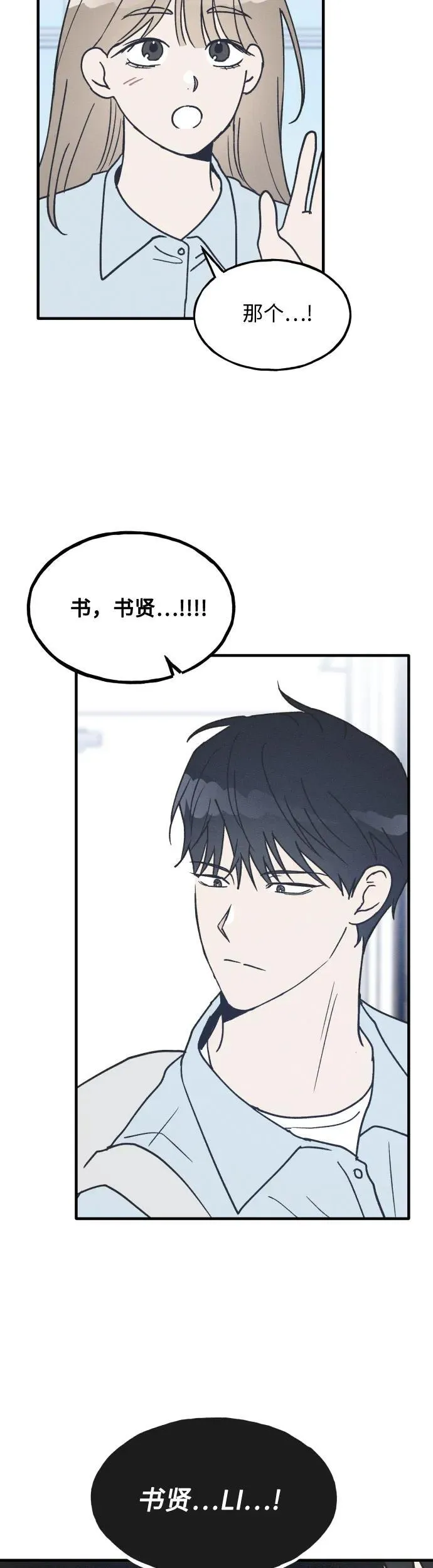 第19话 第29页