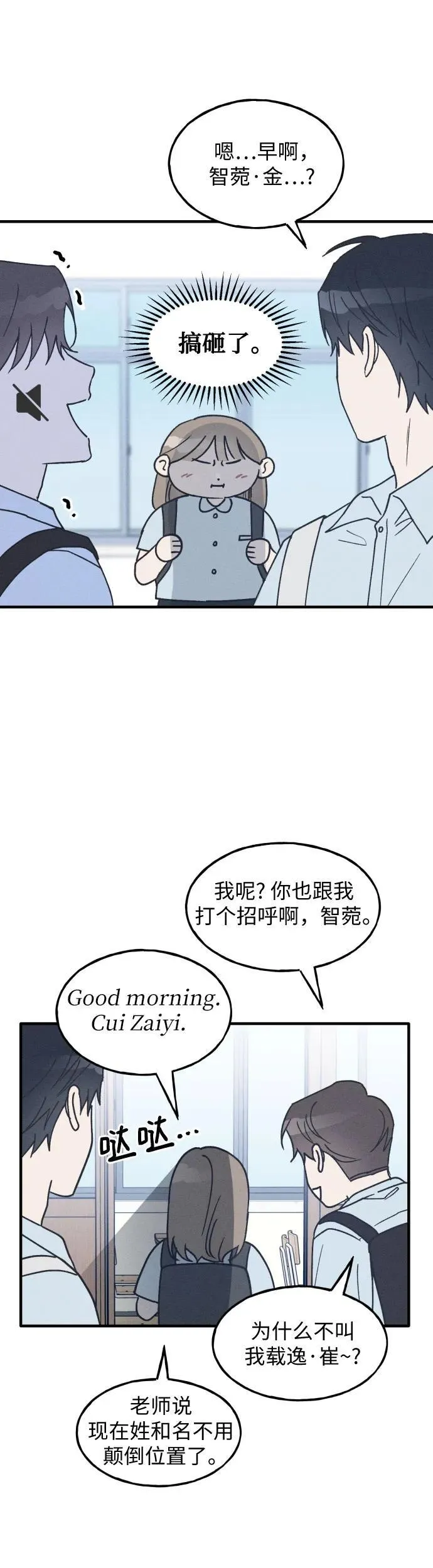 第19话 第32页