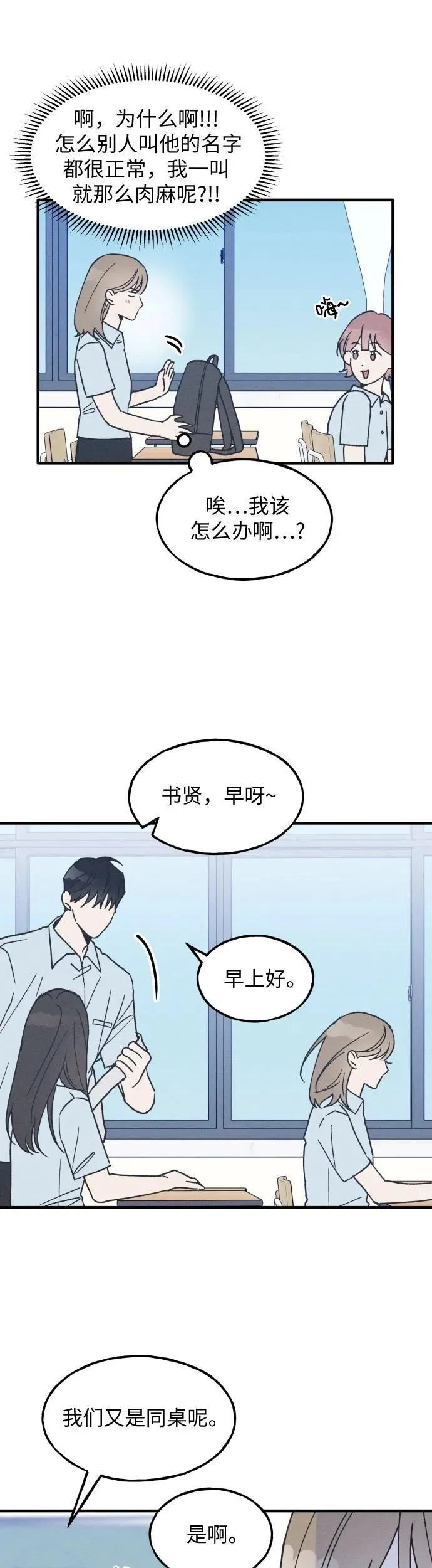 第19话 第33页