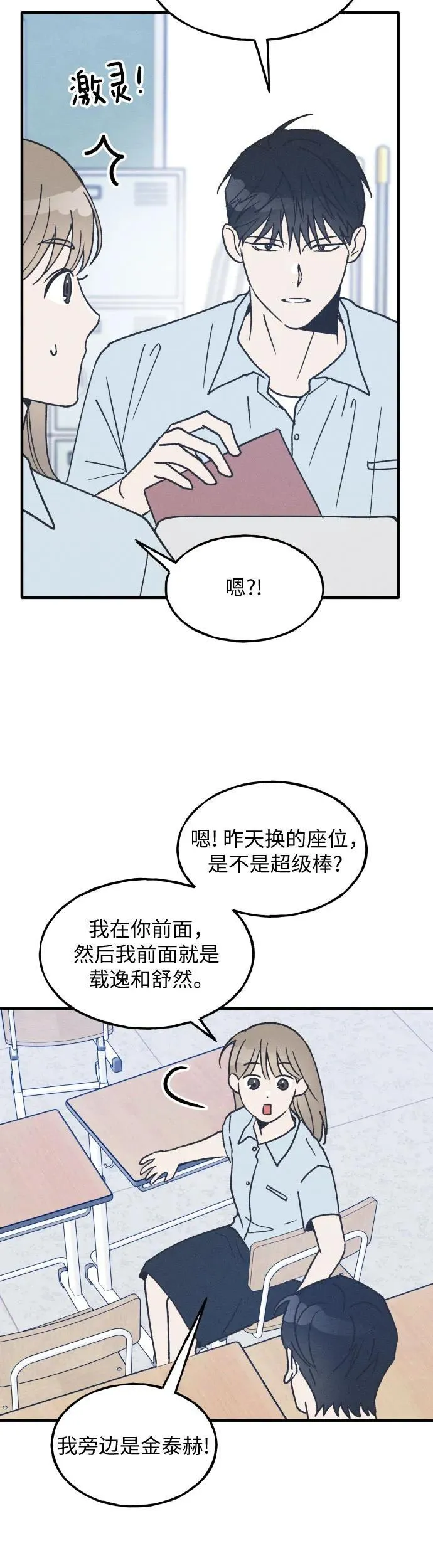 第19话 第35页