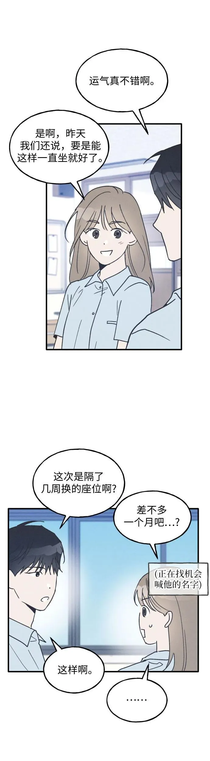 第19话 第36页