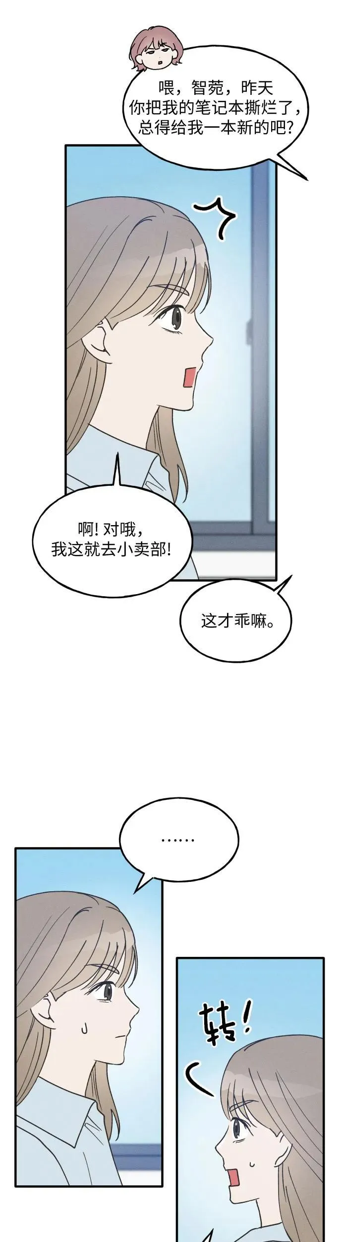 第19话 第38页