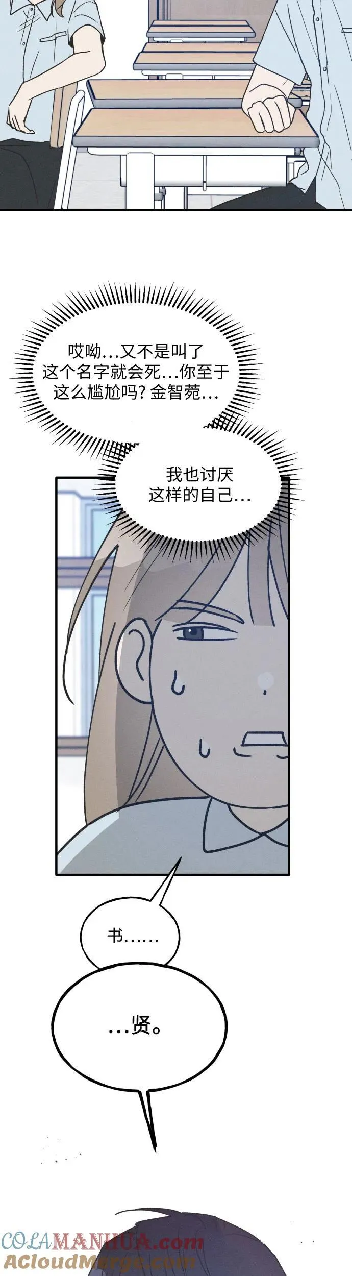 第19话 第40页