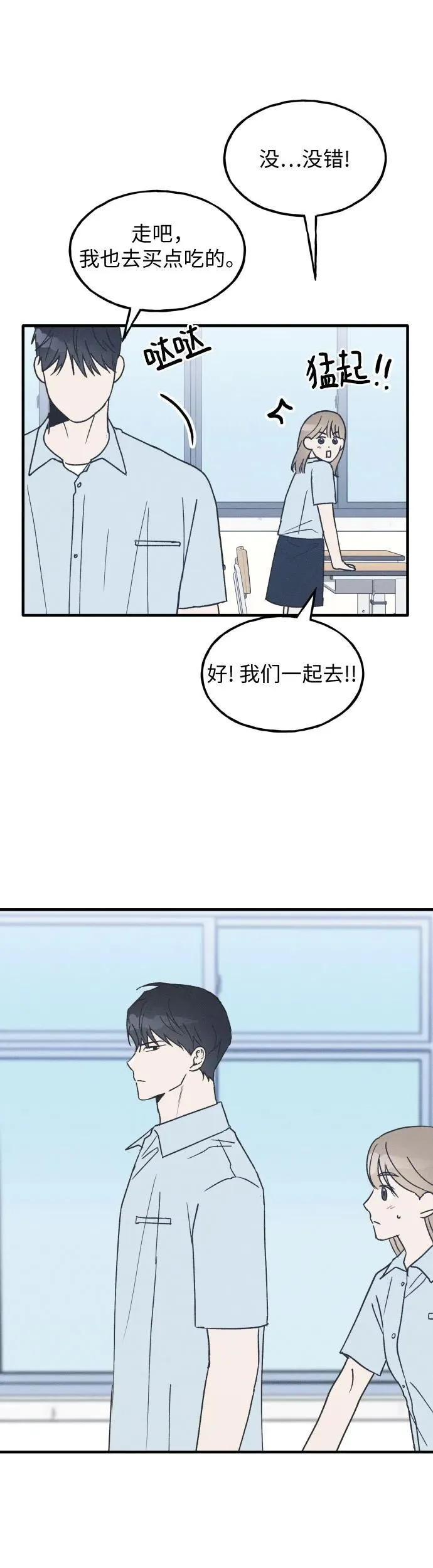 第19话 第42页