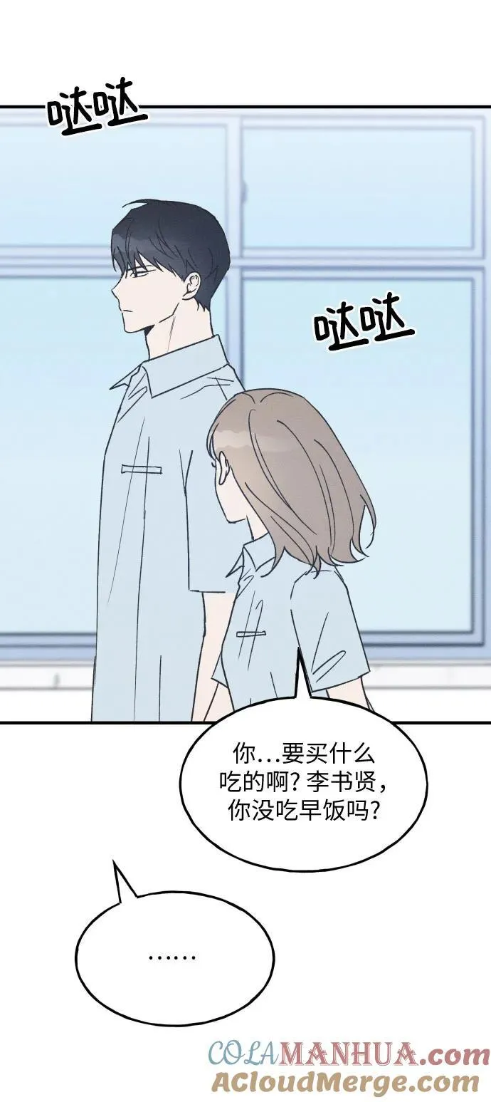 第19话 第43页