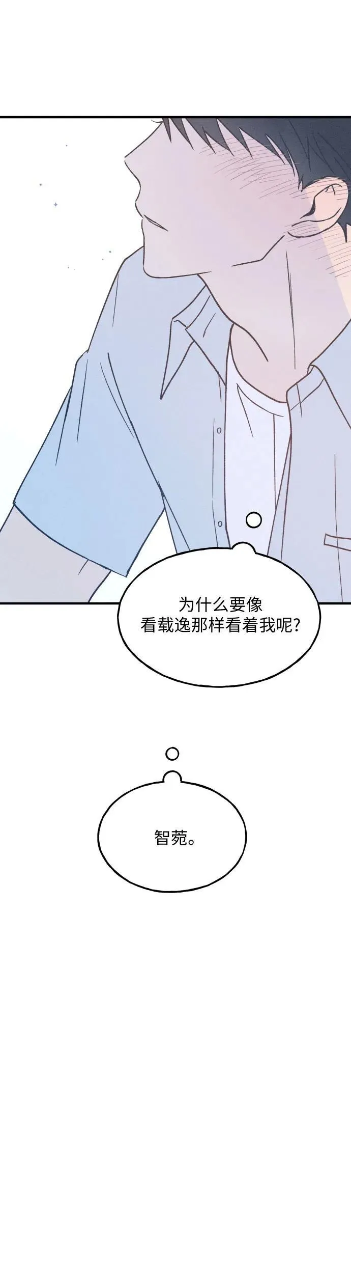 第18话 第2页