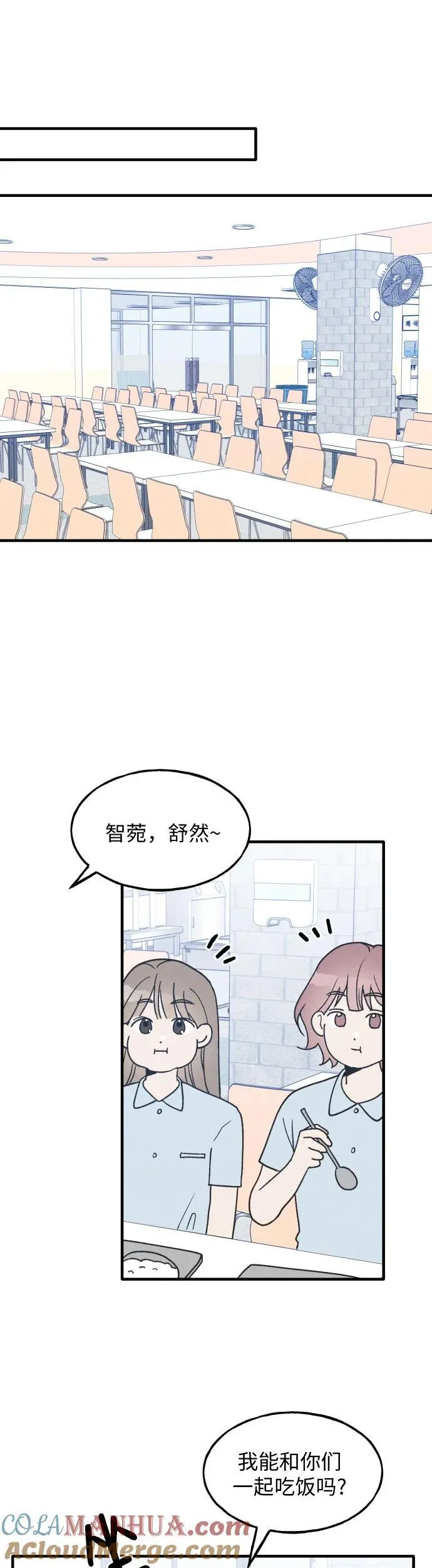 第18话 第3页