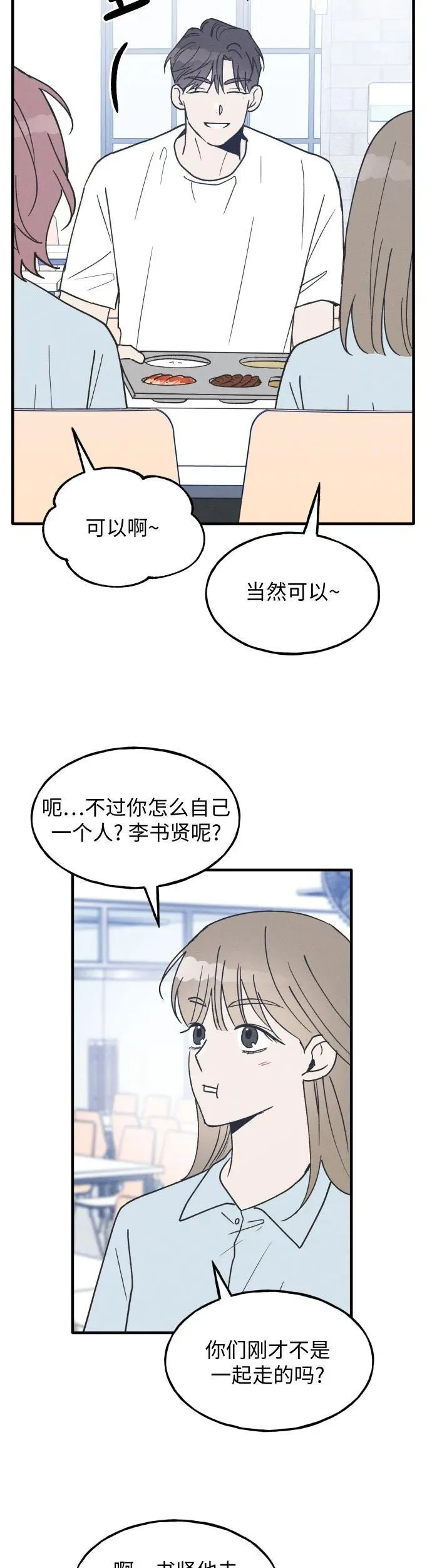 第18话 第4页