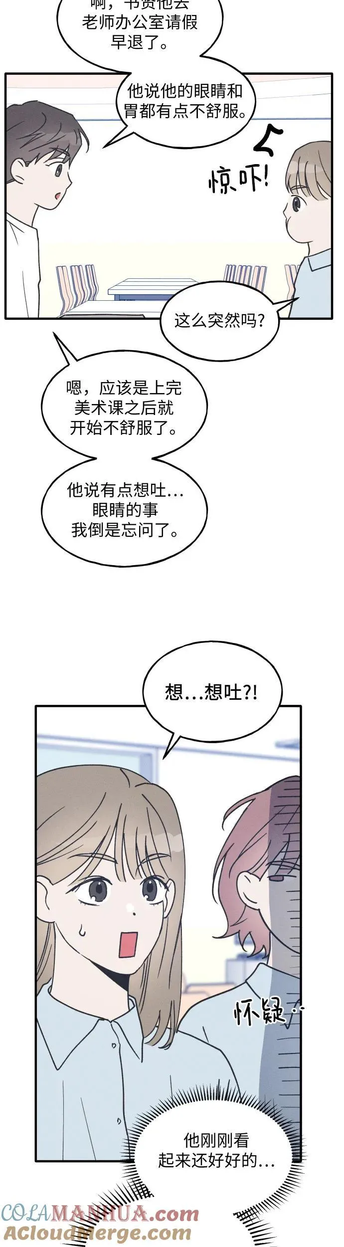 第18话 第5页