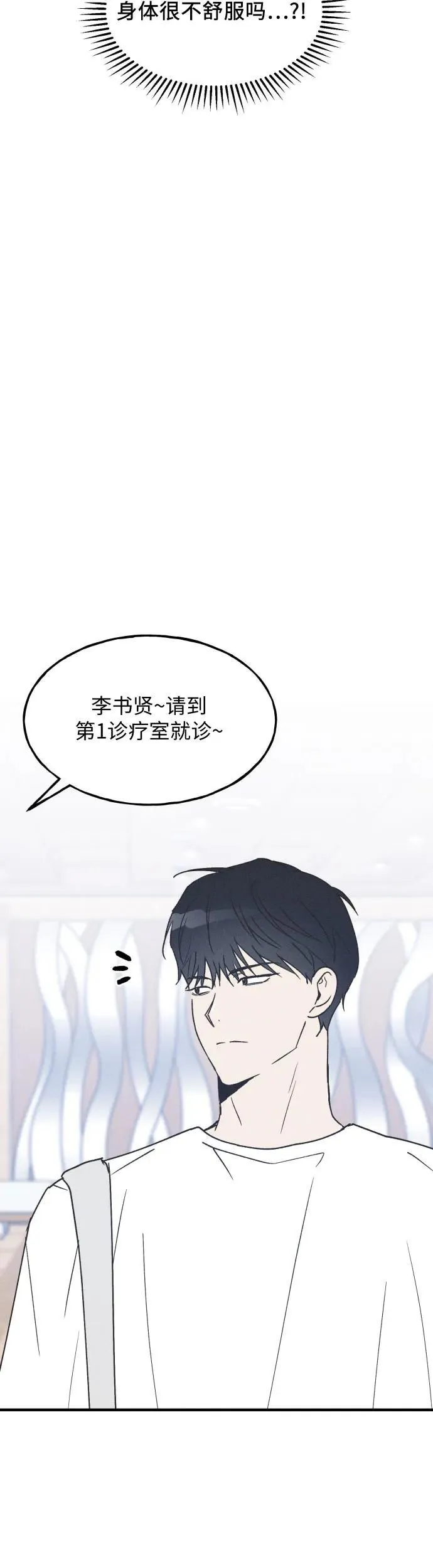第18话 第6页