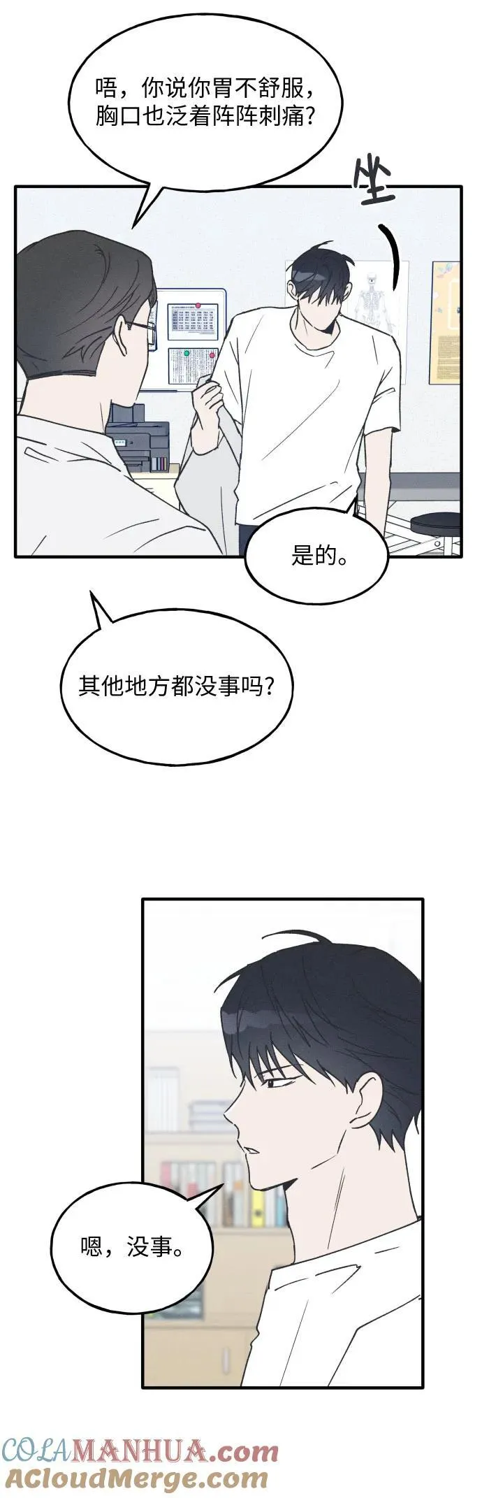 第18话 第7页