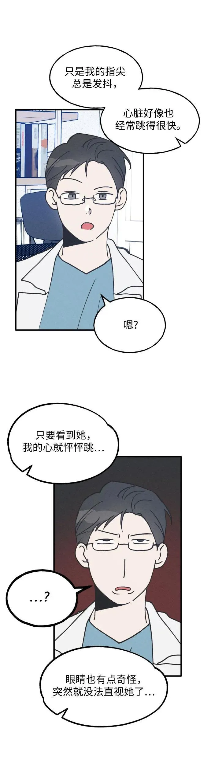 第18话 第8页
