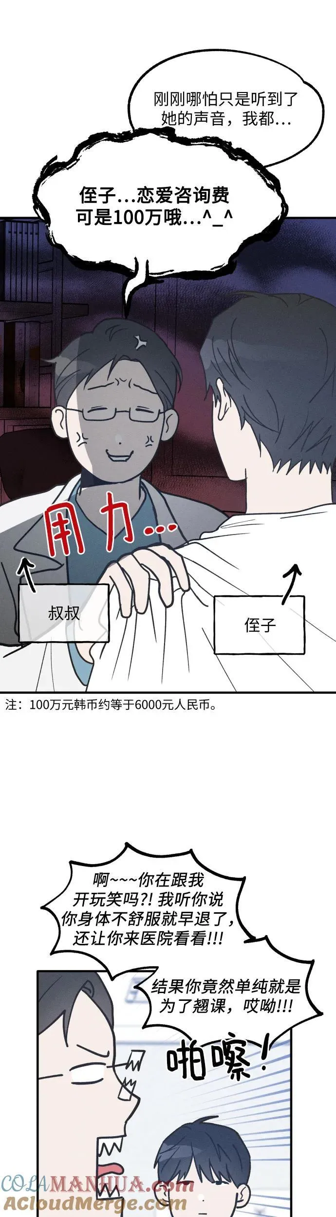 第18话 第9页