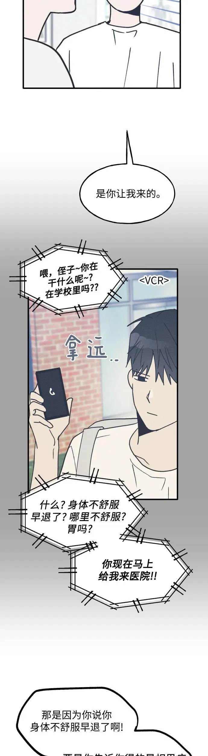 第18话 第10页