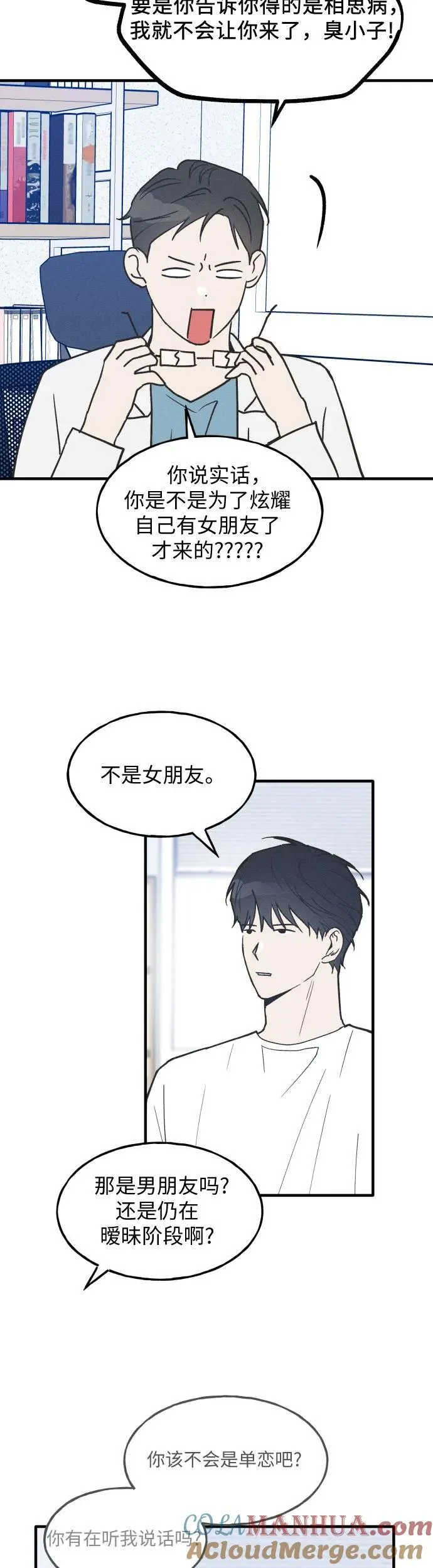 第18话 第11页