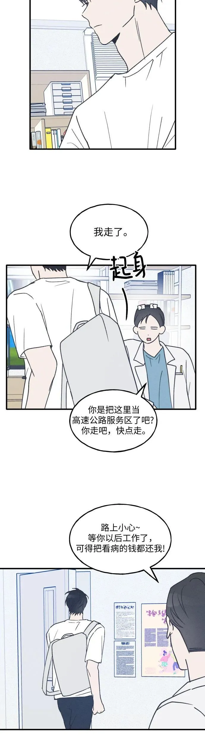 第18话 第14页