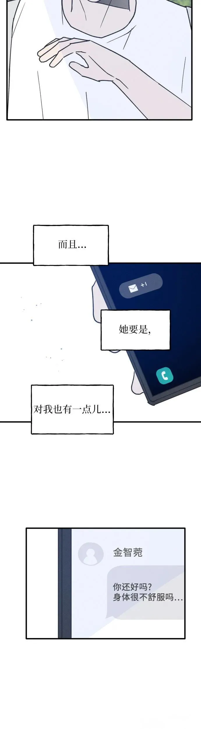 第18话 第20页
