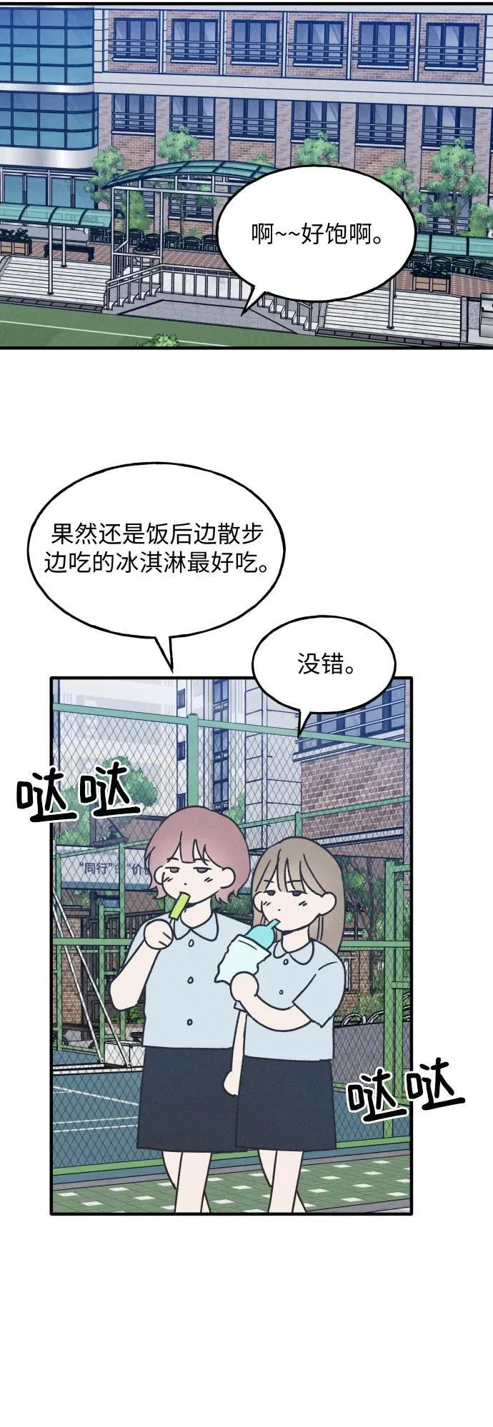 第18话 第22页