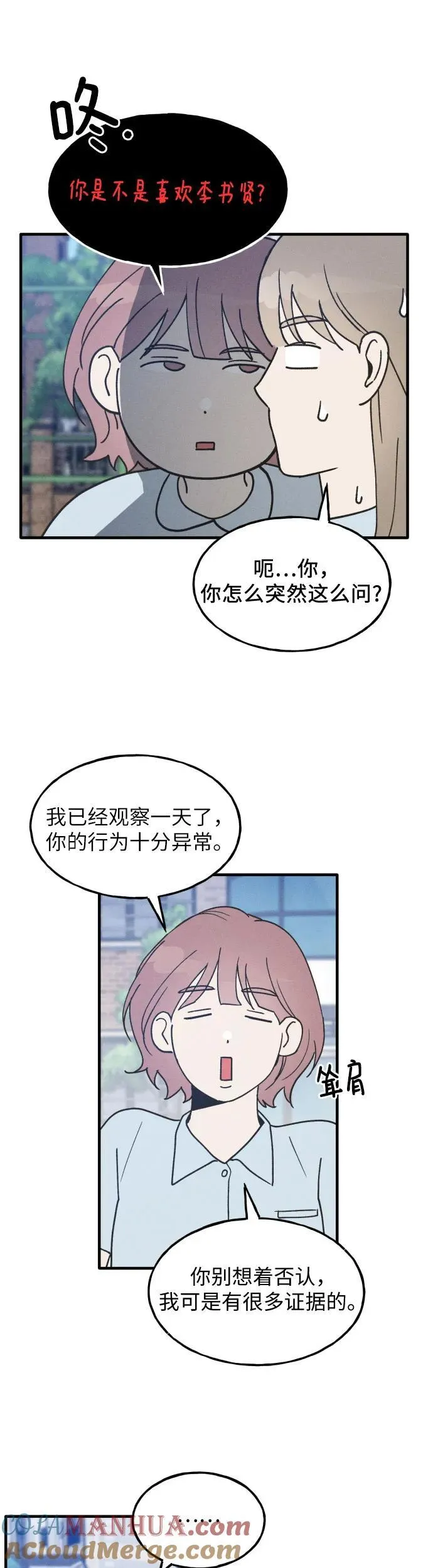 第18话 第23页