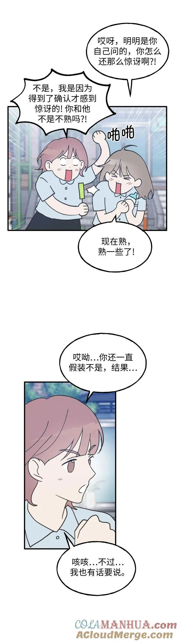 第18话 第25页