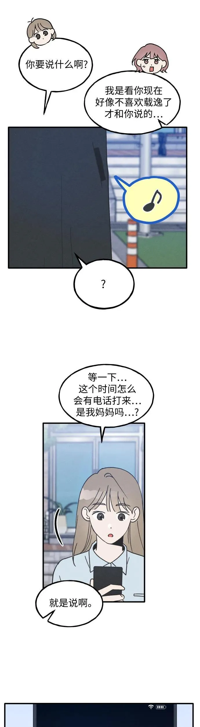 第18话 第26页
