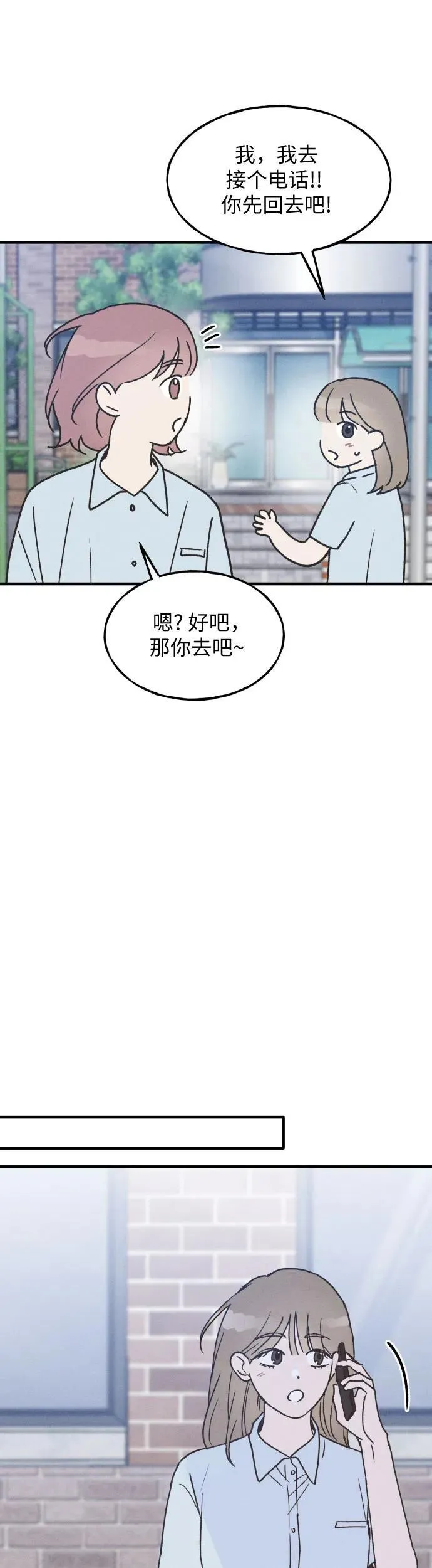 第18话 第28页