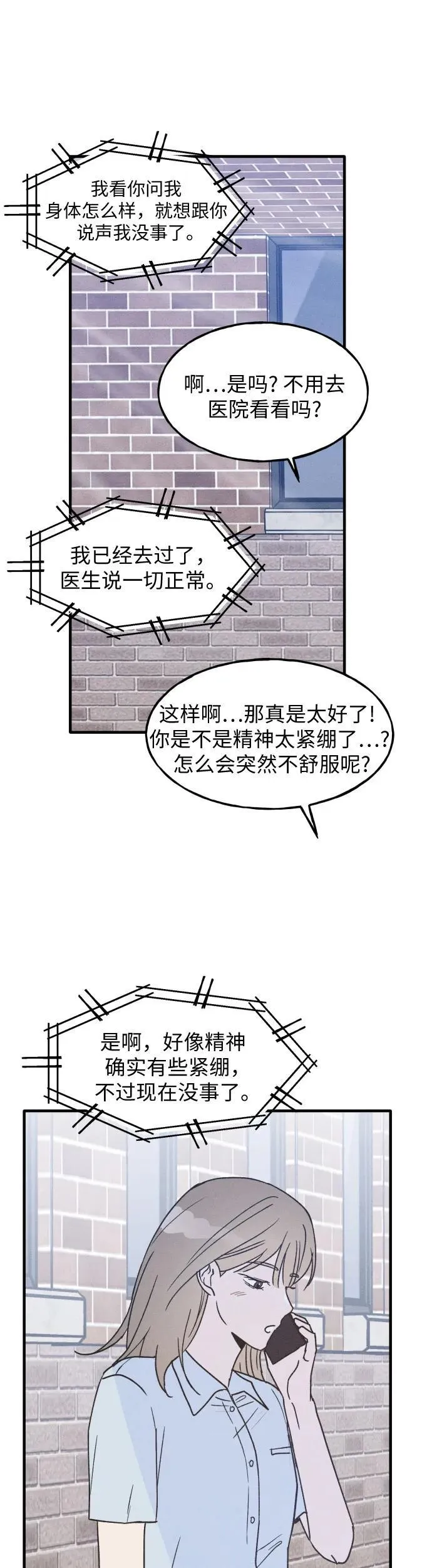第18话 第30页