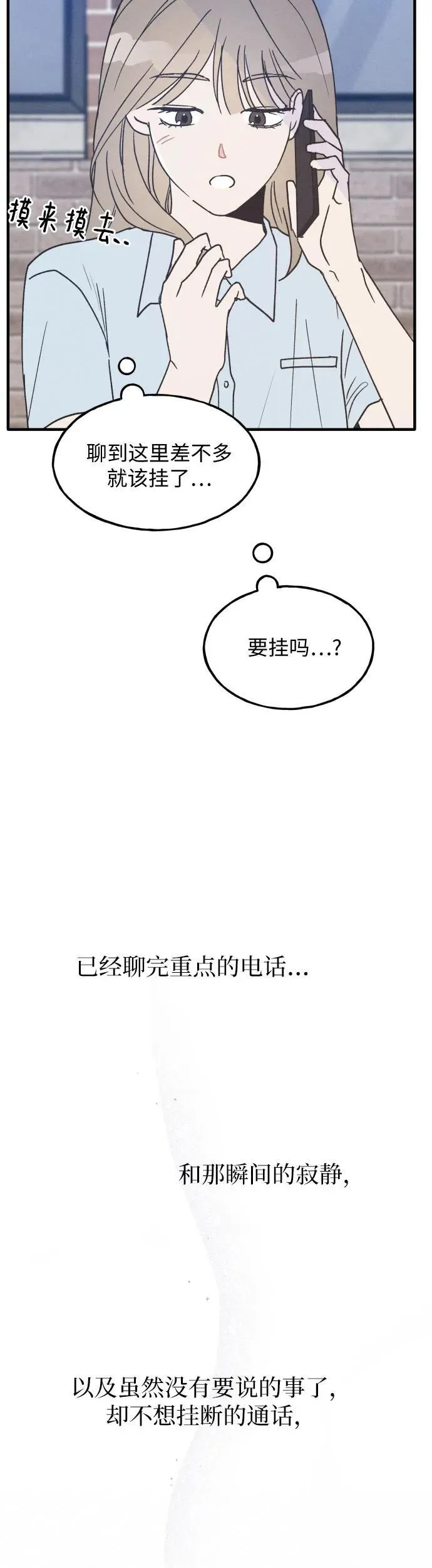 第18话 第32页