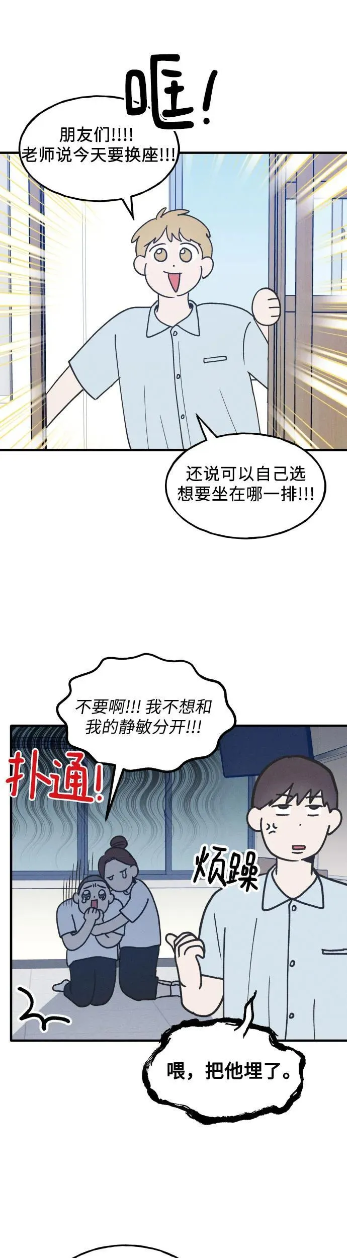 第18话 第38页