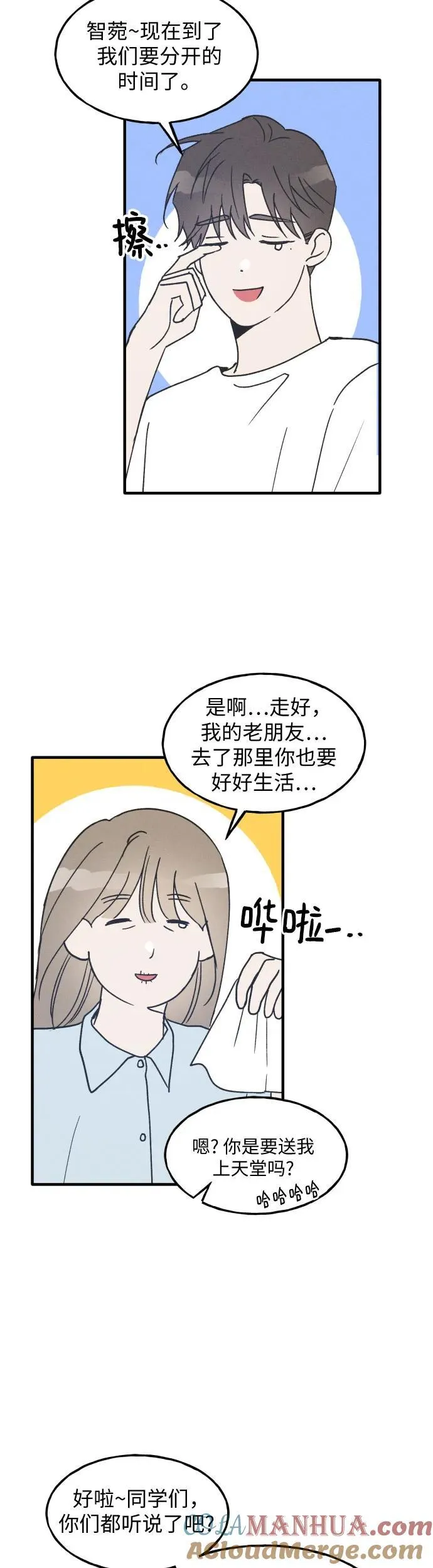 第18话 第39页