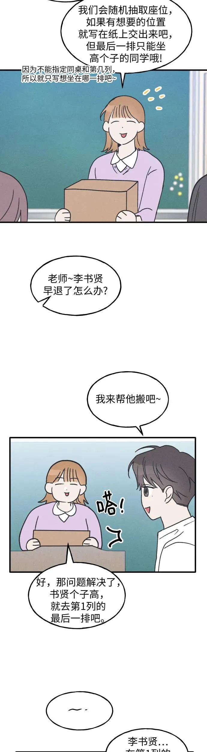 第18话 第40页