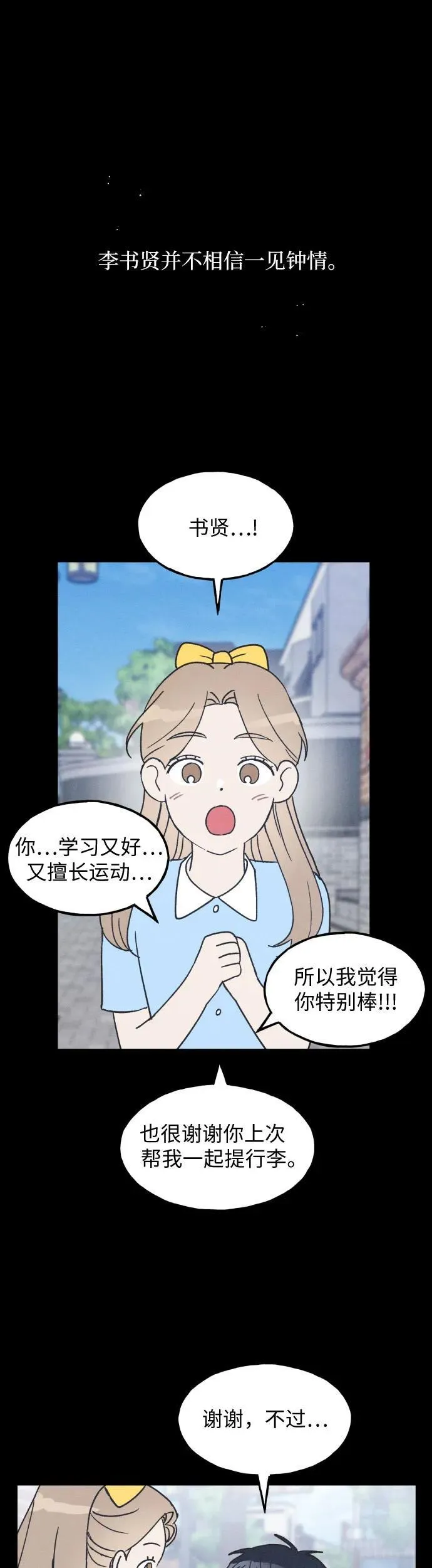 第17话 第2页