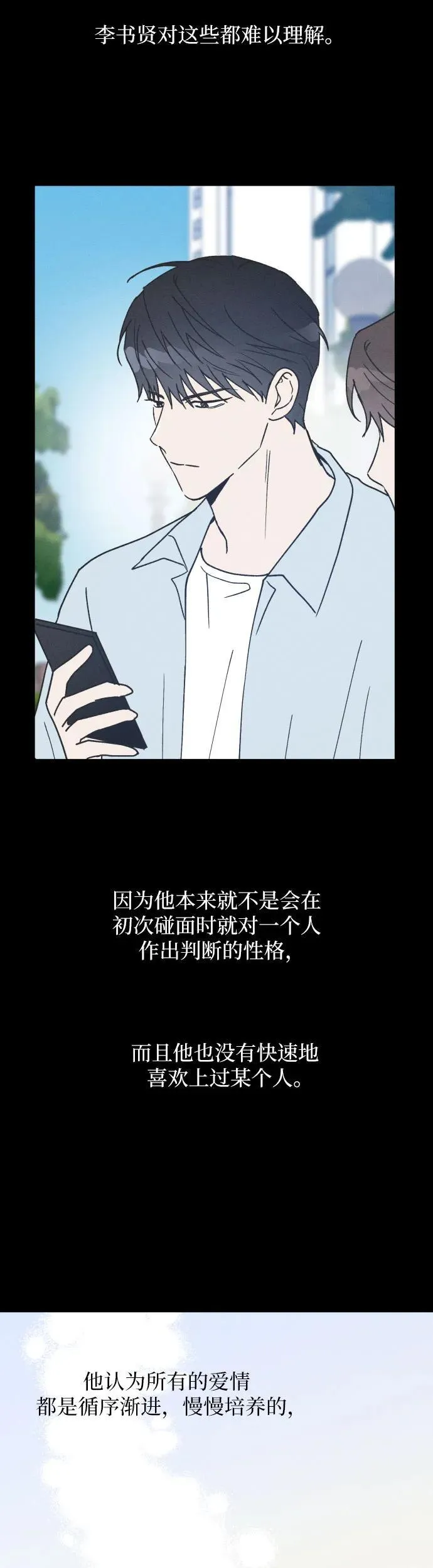 第17话 第5页