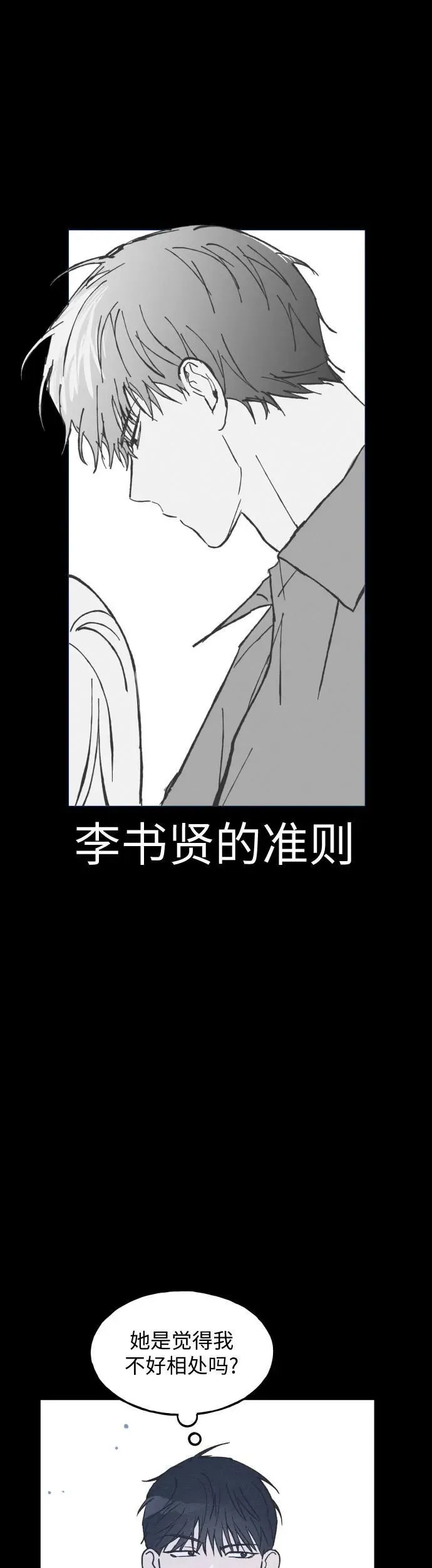 第17话 第12页