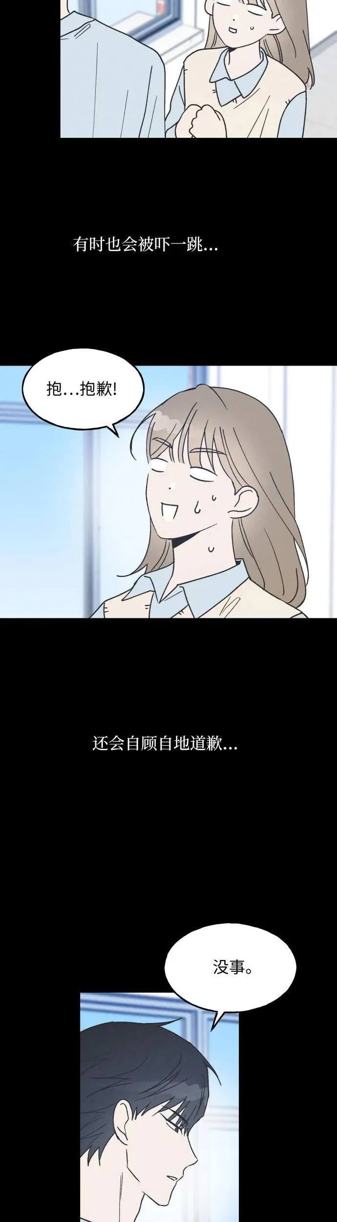 第17话 第14页