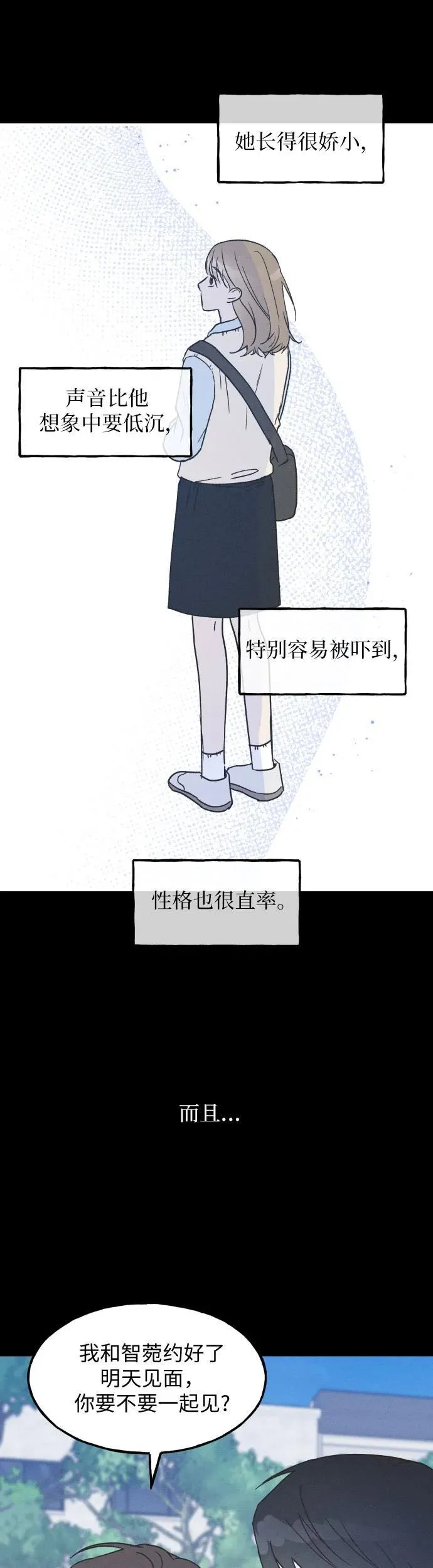 第17话 第17页