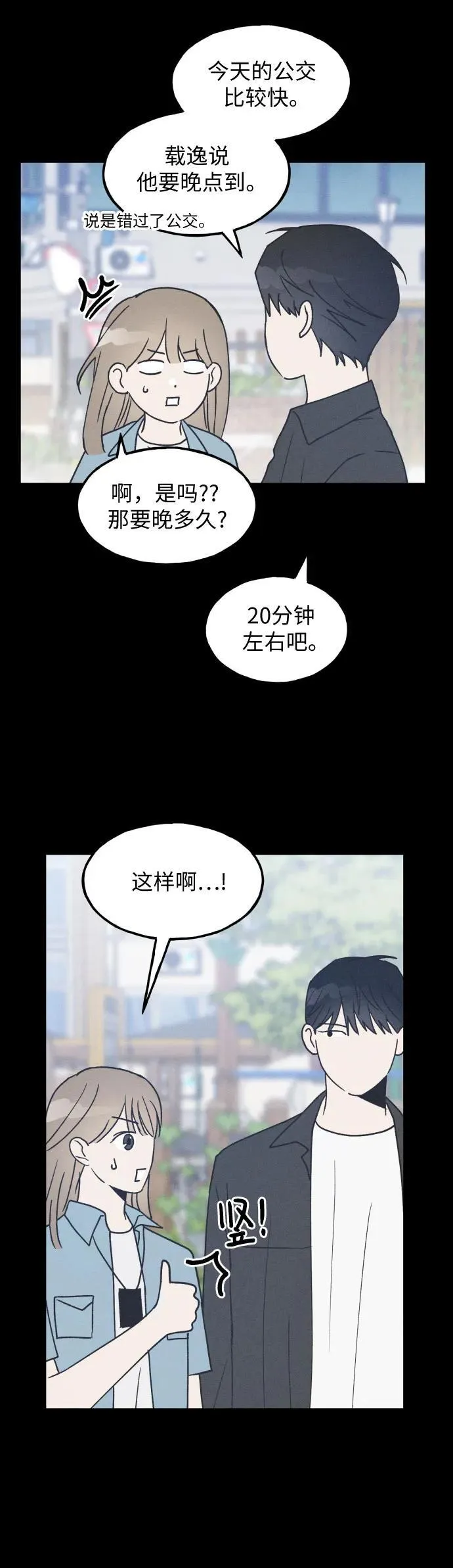 第17话 第21页